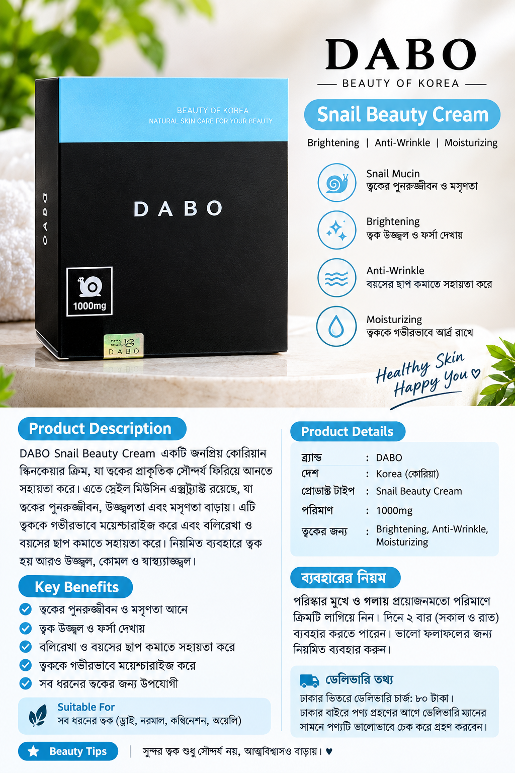 DABO Snail Beauty Cream 1000mg
