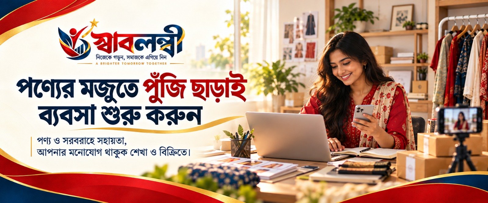 ব্যানার