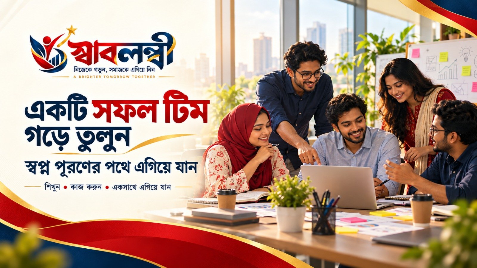 ব্যানার